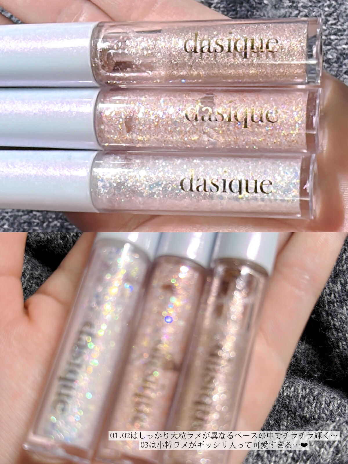 スターリット リキッドグリッター/dasique/メイクアップを使ったクチコミ（2枚目）