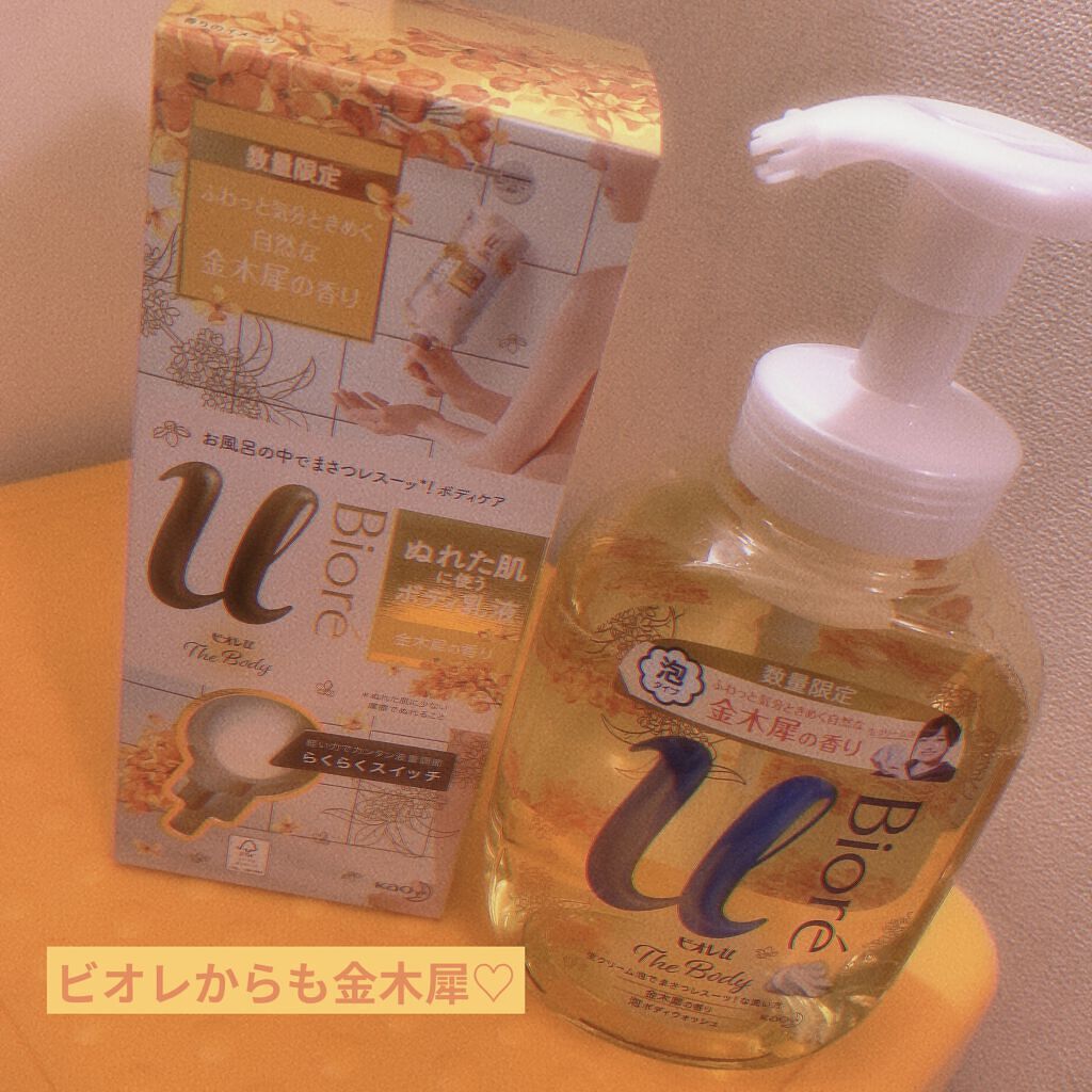 ザ ボディ 泡タイプ ブリリアントブーケの香り/ビオレu/ボディソープを使ったクチコミ（1枚目）