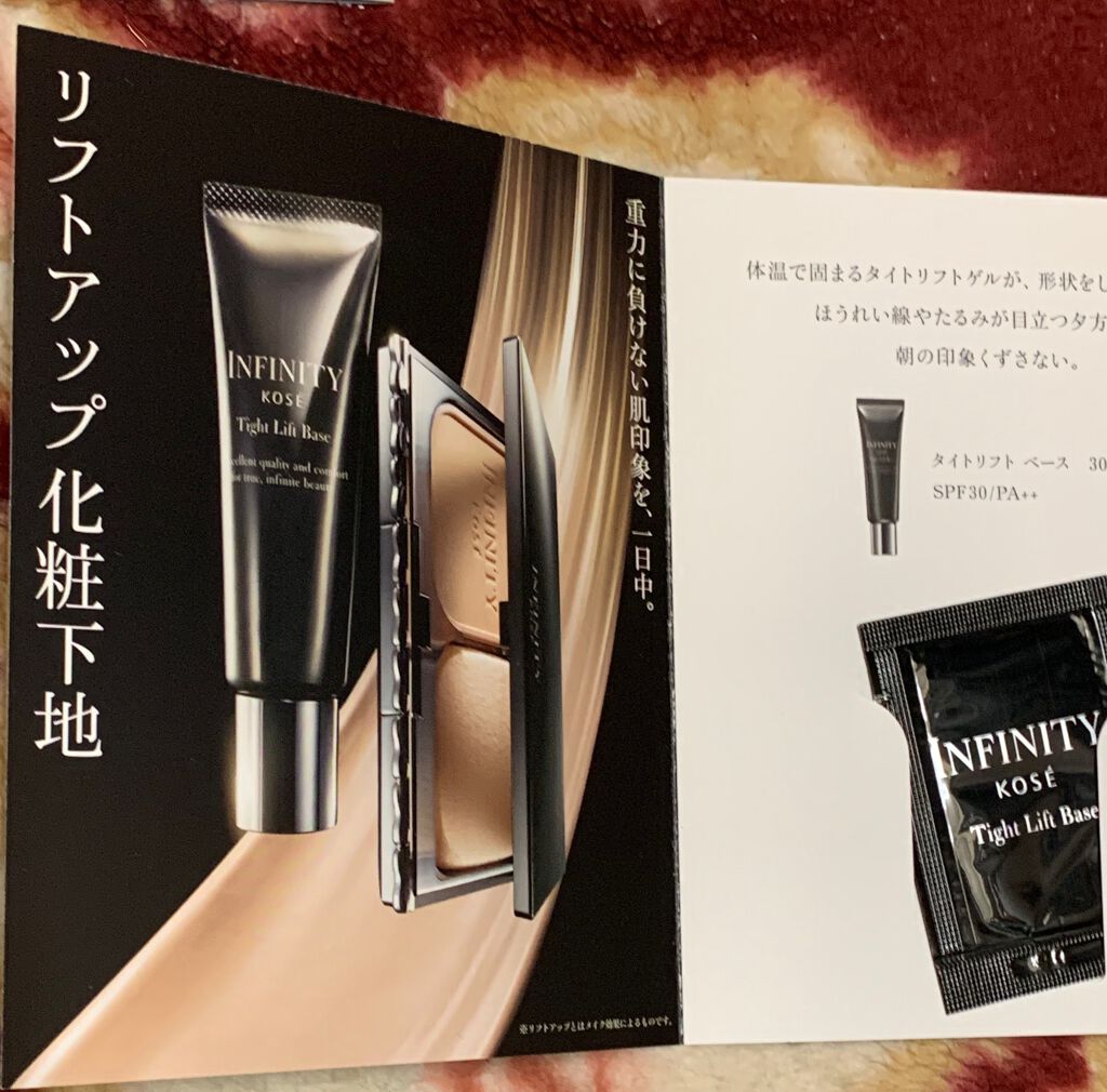 アドバンスト モイスチュア コンセントレート ローション/インフィニティ/化粧水を使ったクチコミ(1枚目)