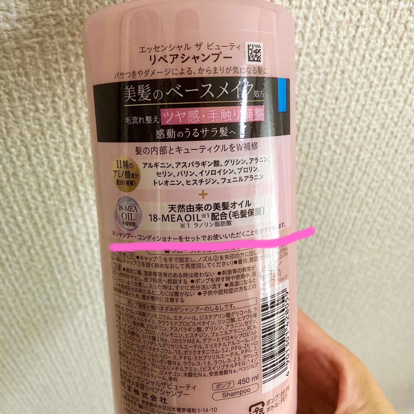 ザビューティ リペアシャンプー・コンディショナー/エッセンシャル/市販シャンプーを使ったクチコミ(5枚目)