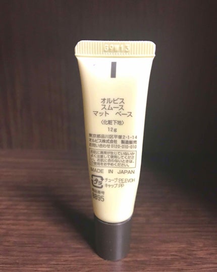 スムースマットベース/オルビス/化粧下地を使ったクチコミ(2枚目)