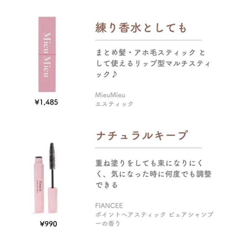 エルジューダ ポイントケアスティック/エルジューダ/ヘアジェルを使ったクチコミ(2枚目)