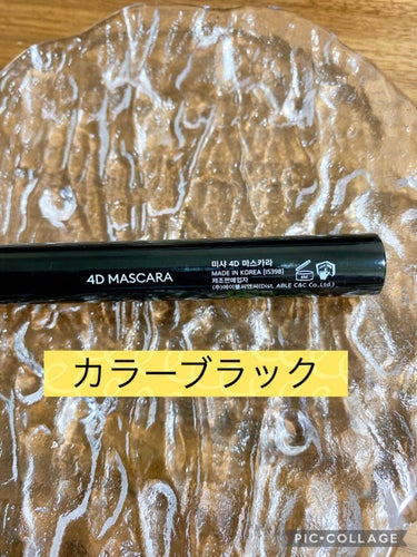 The style 4D MASCARA/MISSHA/マスカラを使ったクチコミ（2枚目）