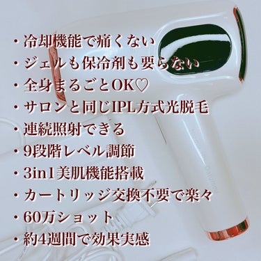 サファイヤIPL光脱毛器/NiZmir/家庭用脱毛器を使ったクチコミ（2枚目）