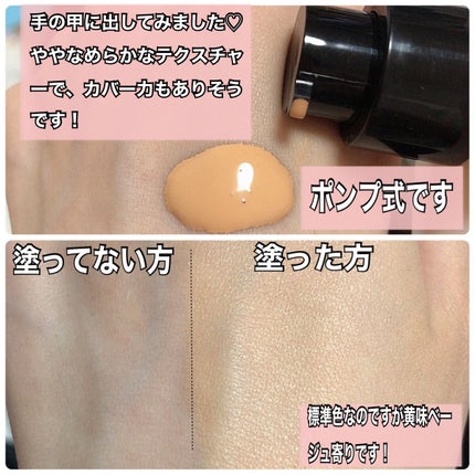 (旧)アンリミテッド ラスティング フルイド/shu uemura/リキッドファンデーションを使ったクチコミ(4枚目)