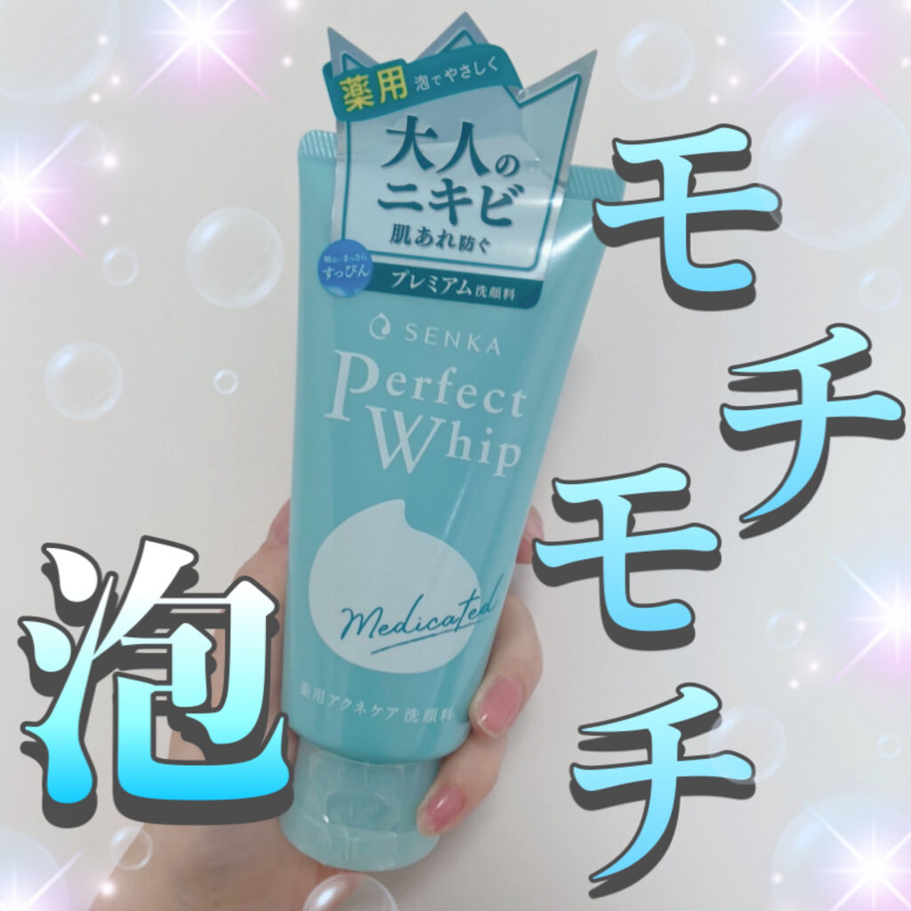 パーフェクトホイップ アクネケア/SENKA（専科）/洗顔フォームを使ったクチコミ（1枚目）