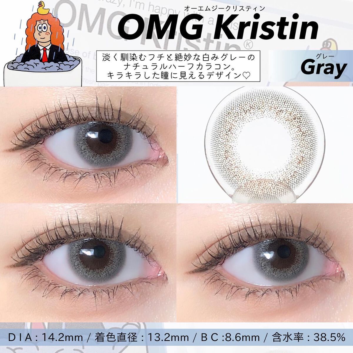 Peaceful Kristen アッシュブラウン/Hapa kristin/カラーコンタクトレンズを使ったクチコミ（3枚目）