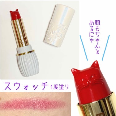 メイクアップコレクション 2019 リップスティック リミテッド/PAUL & JOE BEAUTE/スキンケアキットを使ったクチコミ（2枚目）