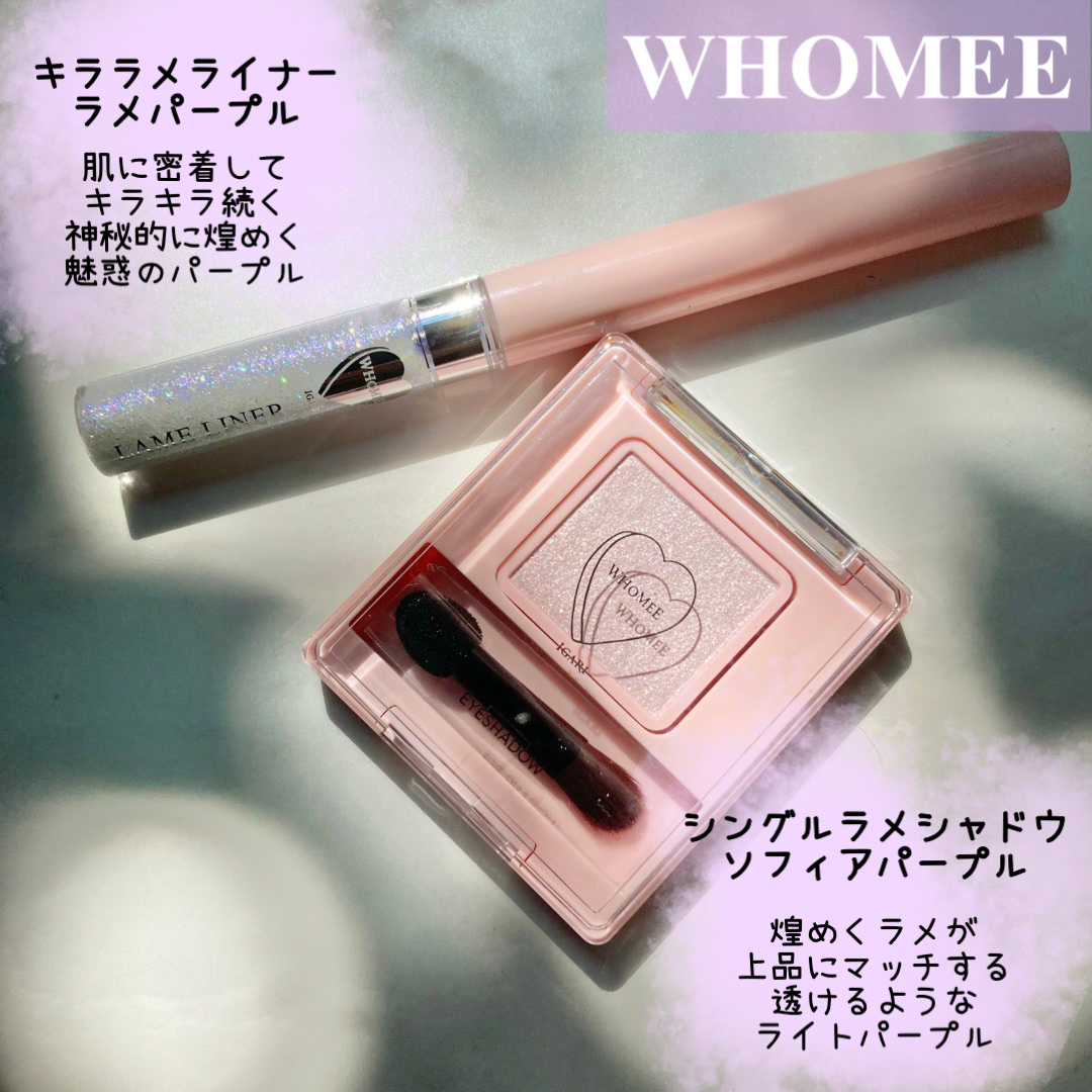 フーミー キララメライナー/WHOMEE/リキッドアイシャドウを使ったクチコミ（2枚目）