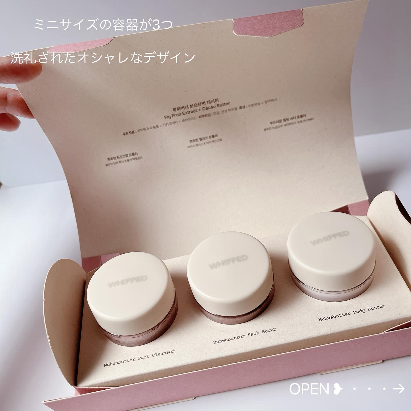 WHIPPED ホイップドムファバターディスカバリーセットのクチコミ「@miirise_2427 -みいらいず-です♪

꒰ঌ┈┈┈┈┈┈┈┈┈┈┈┈┈┈┈໒꒱
大.....」（3枚目）