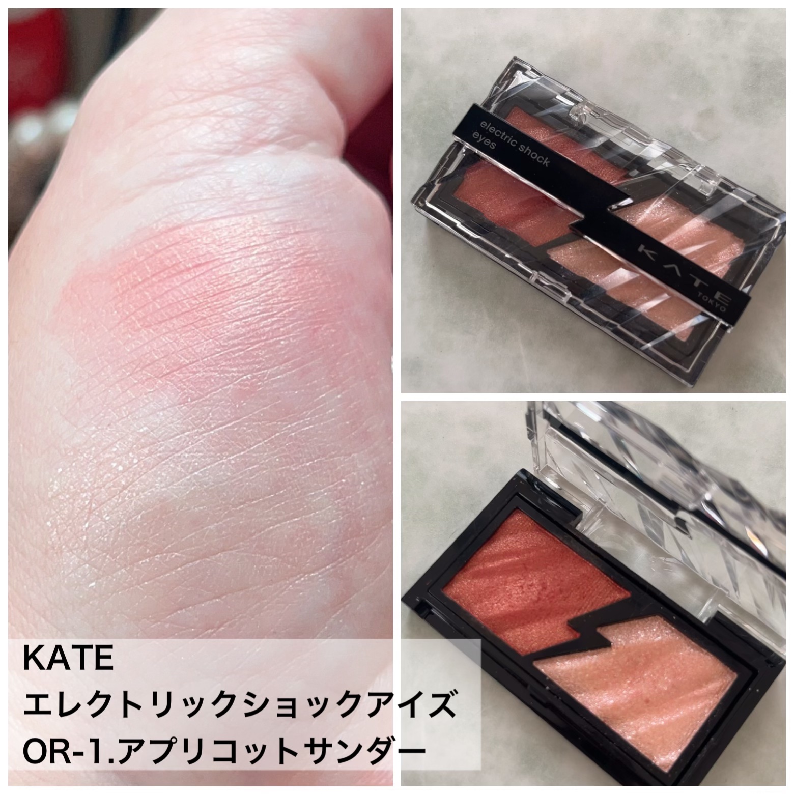 エレクトリックショックアイズ /KATE/アイシャドウパレットを使ったクチコミ（2枚目）