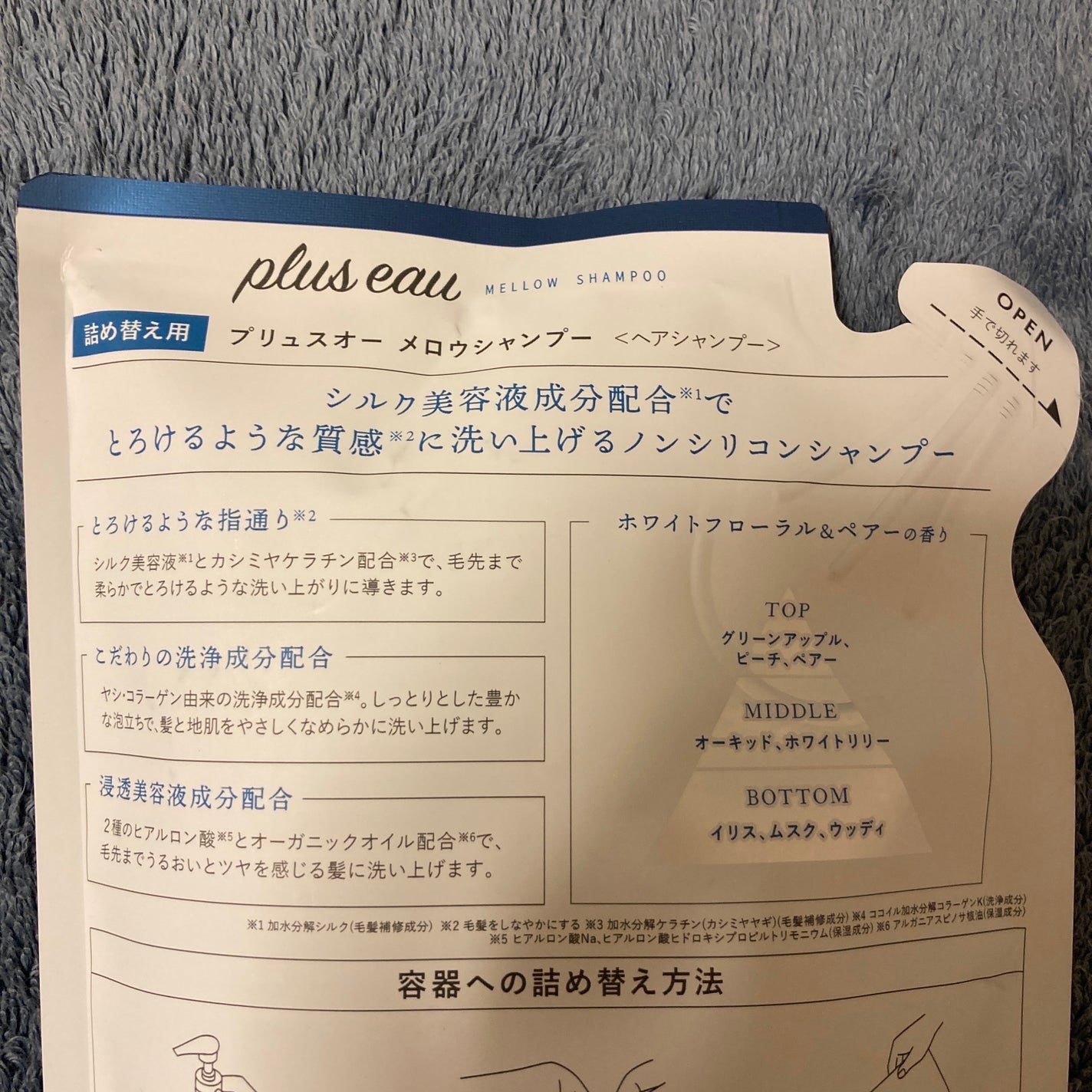 メロウシャンプー/メロウトリートメント/plus eau/市販シャンプーを使ったクチコミ(2枚目)