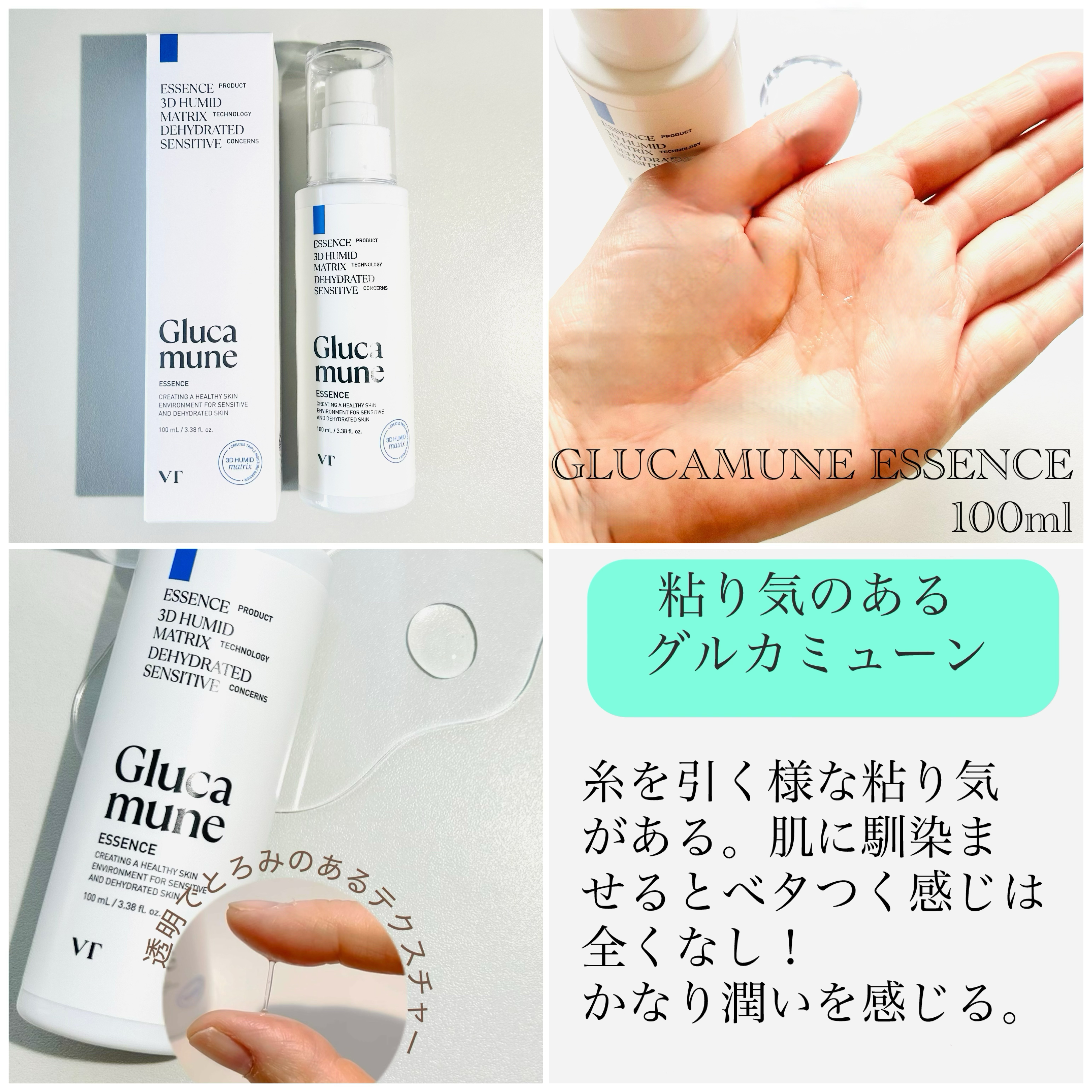 リードルショット300/VT/美容液を使ったクチコミ（3枚目）