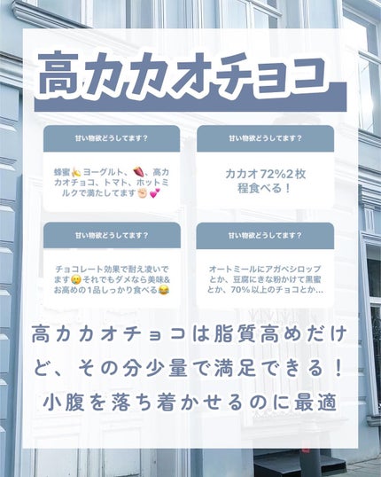 なしこ on LIPS 「甘いもの止まらない時皆どうしてるか知ってる!??甘いもの欲を抑..」(7枚目)