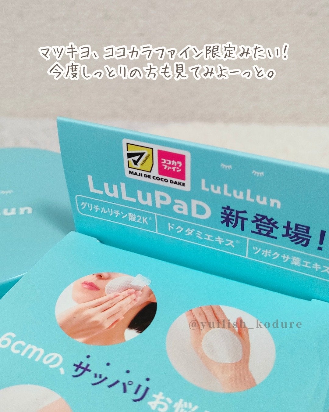 ルルルン トナーパッド CLEAR(シトラスの香り) /ルルルン/トナーパッドを使ったクチコミ(5枚目)