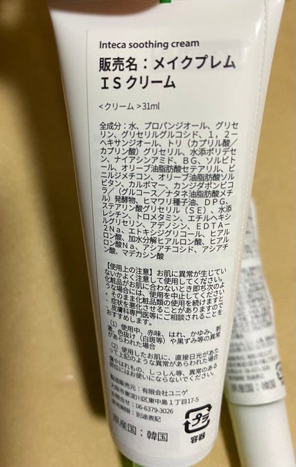 エンドポアベジチノールタイト二ングセラム/make prem/美容液を使ったクチコミ(3枚目)