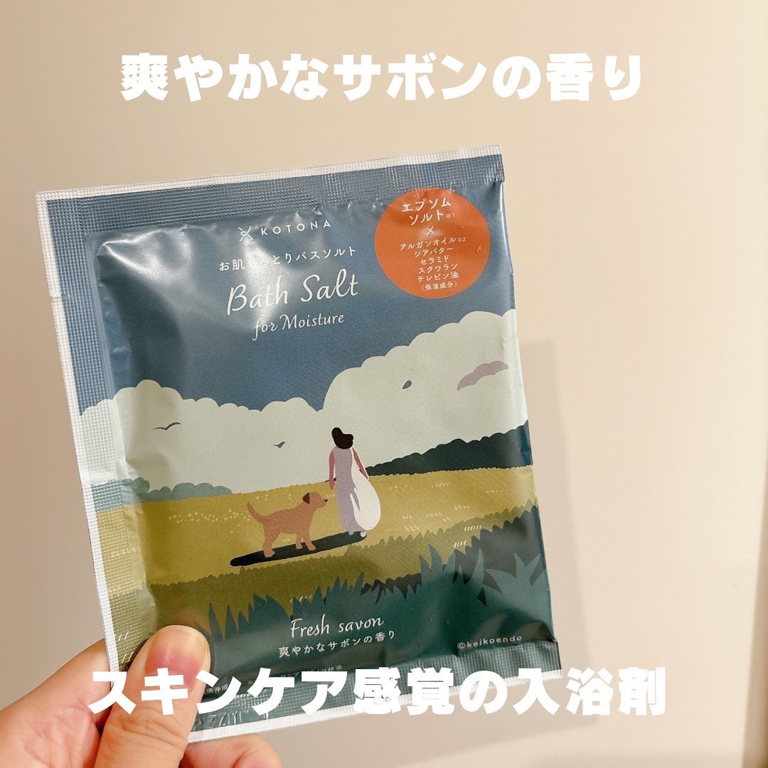 お肌しっとりバスソルト 爽やかなサボンの香り/KOTONA/無機塩系入浴剤を使ったクチコミ（3枚目）