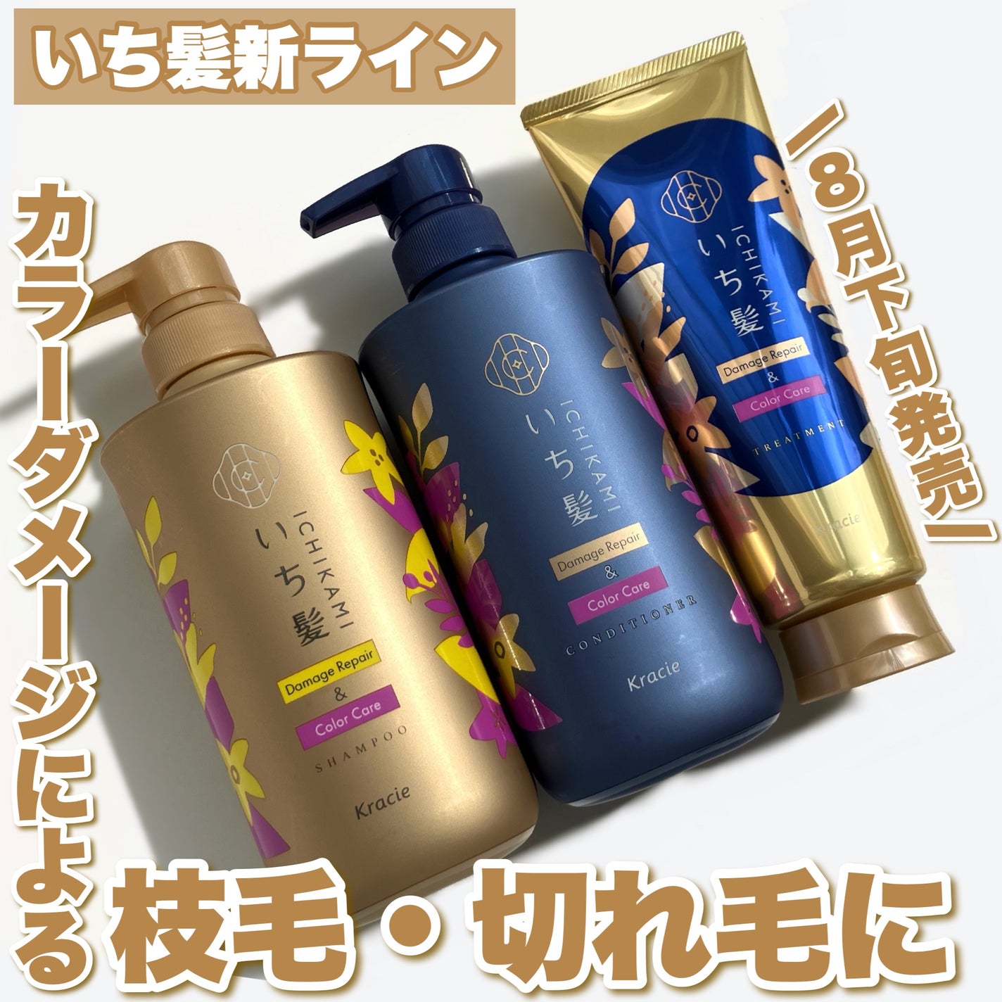 ダメージリペア&カラーケア シャンプー/コンディショナー/いち髪/市販シャンプーを使ったクチコミ(1枚目)