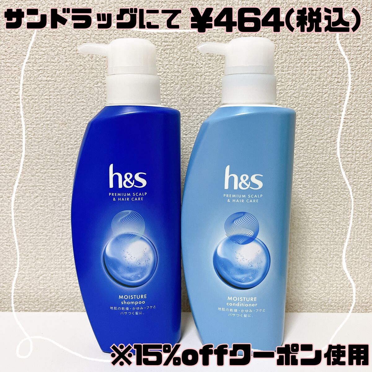 モイスチャー シャンプー/コンディショナー/h&s/市販シャンプーを使ったクチコミ(1枚目)