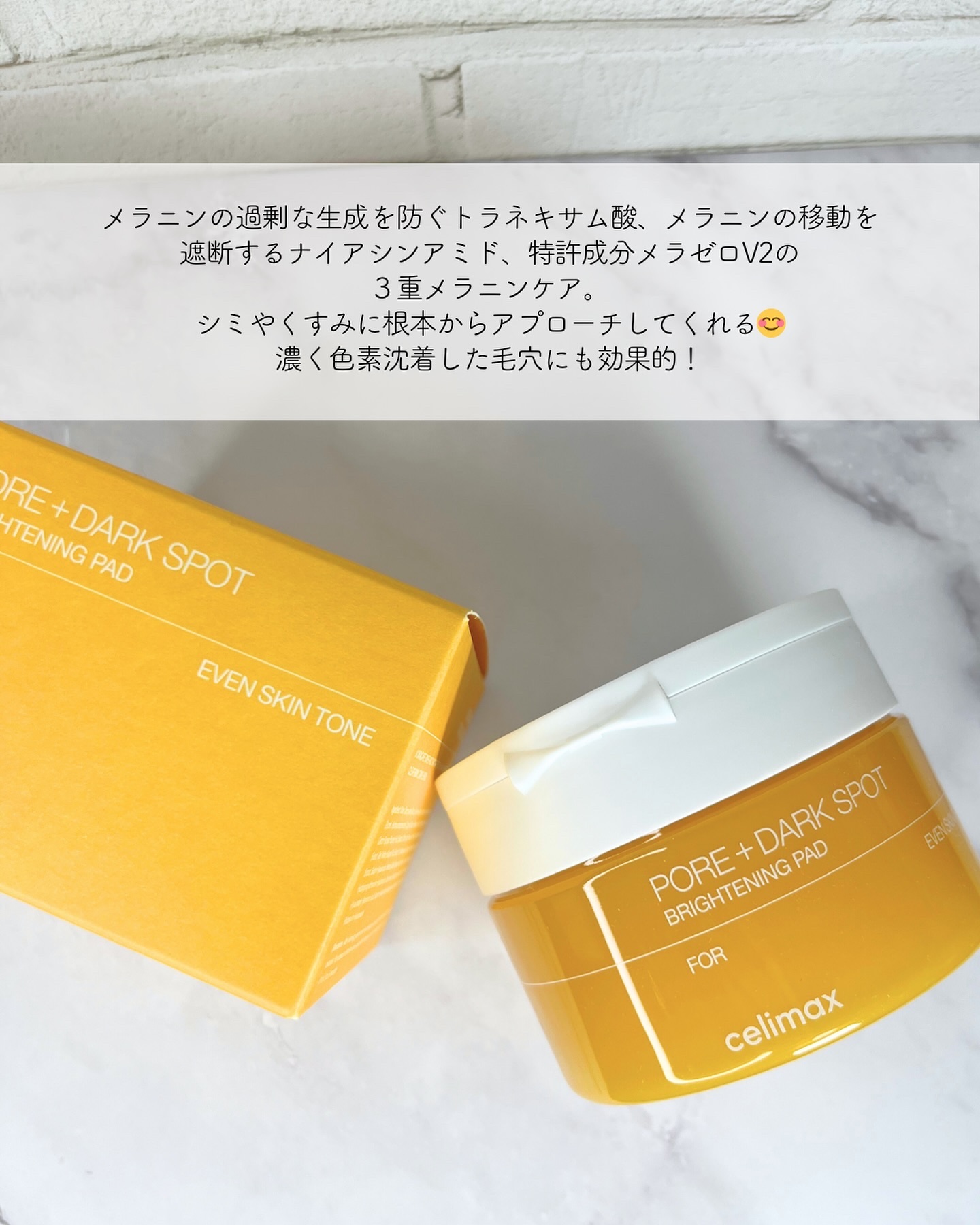 ポア ブライトニング シミケアセラム/celimax/美容液を使ったクチコミ（3枚目）