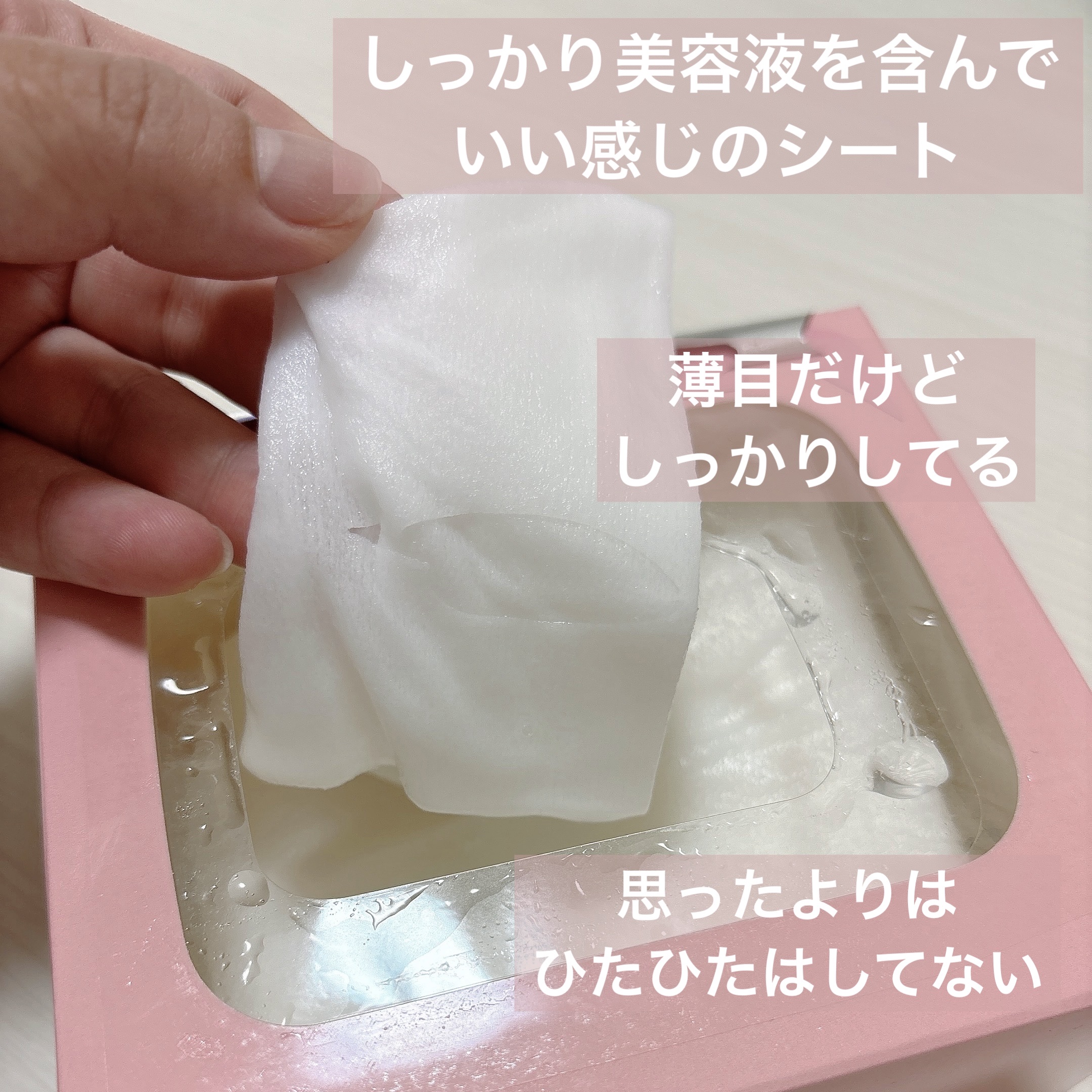 ルルルンピュア エブリーズ ルルルンピュア エブリーズ 32枚入/ルルルン/シートマスク・パックを使ったクチコミ（2枚目）