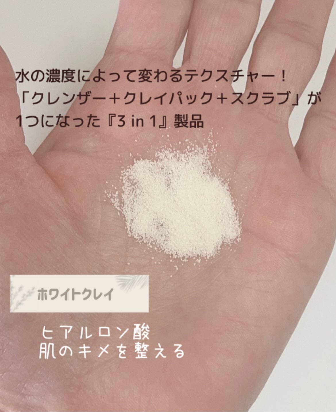 ホワイト クレイ酵素クレンザー /SKIN SIGNAL/洗顔パウダーを使ったクチコミ(2枚目)