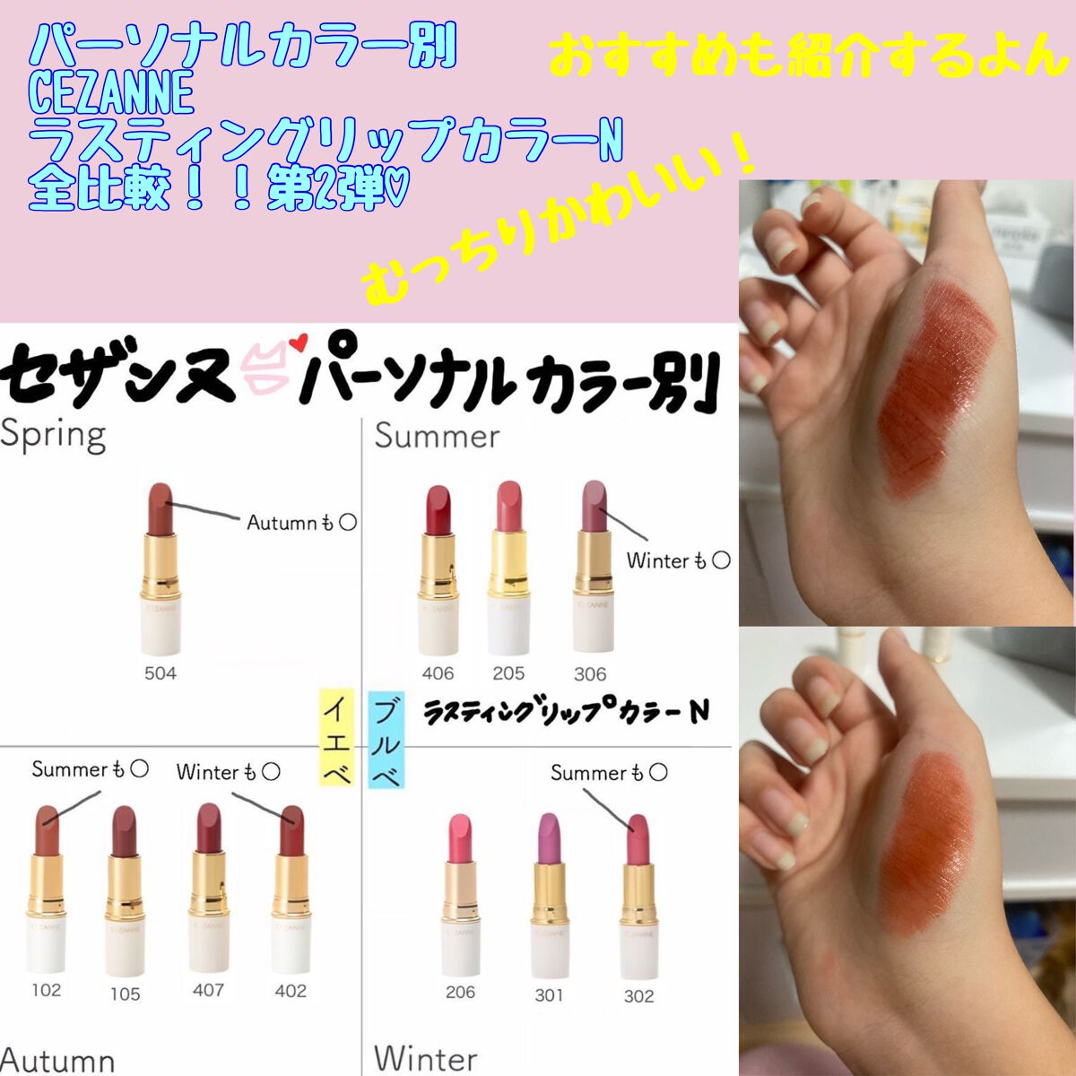 ラスティング リップカラーN/CEZANNE/口紅を使ったクチコミ（1枚目）