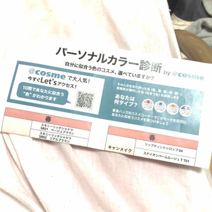 自己紹介/雑談/その他を使ったクチコミ(1枚目)