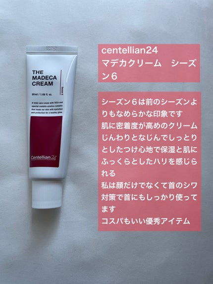 ザマデカクリーム/センテリアン24/フェイスクリームを使ったクチコミ(3枚目)