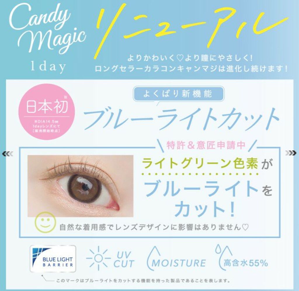 キャンディーマジック BLBワンデー/candy magic/ワンデー(1DAY)カラコンを使ったクチコミ(4枚目)