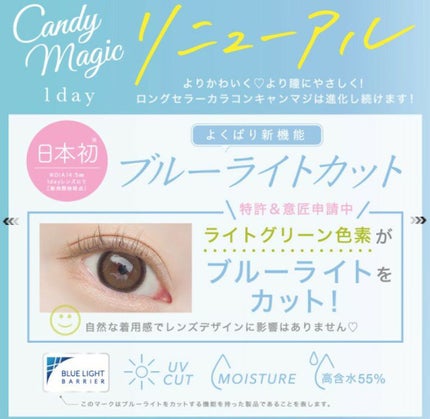 キャンディーマジック BLBワンデー/candy magic/ワンデー(1DAY)カラコンを使ったクチコミ(4枚目)