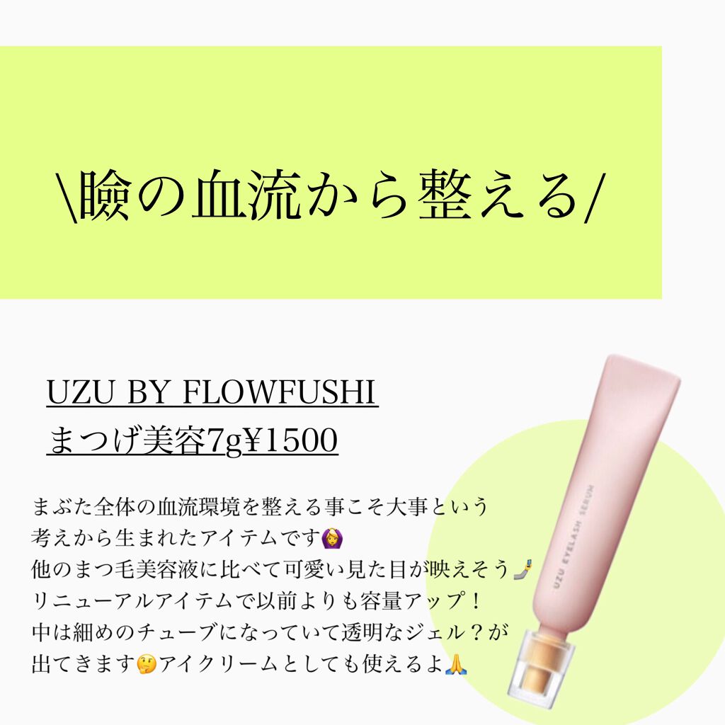 スカルプD ボーテ ピュアフリーアイラッシュセラム/アンファー(スカルプD)/まつげ美容液を使ったクチコミ(6枚目)