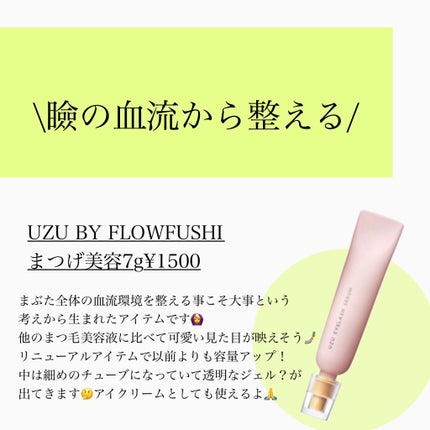 スカルプD ボーテ ピュアフリーアイラッシュセラム/アンファー(スカルプD)/まつげ美容液を使ったクチコミ(6枚目)