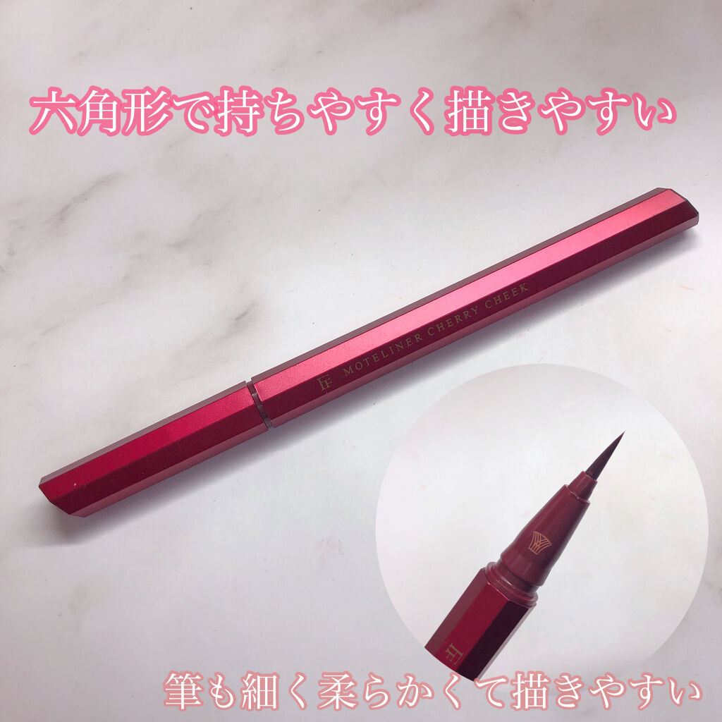 モテライナー リキッド/UZU BY FLOWFUSHI/リキッドアイライナーを使ったクチコミ（2枚目）