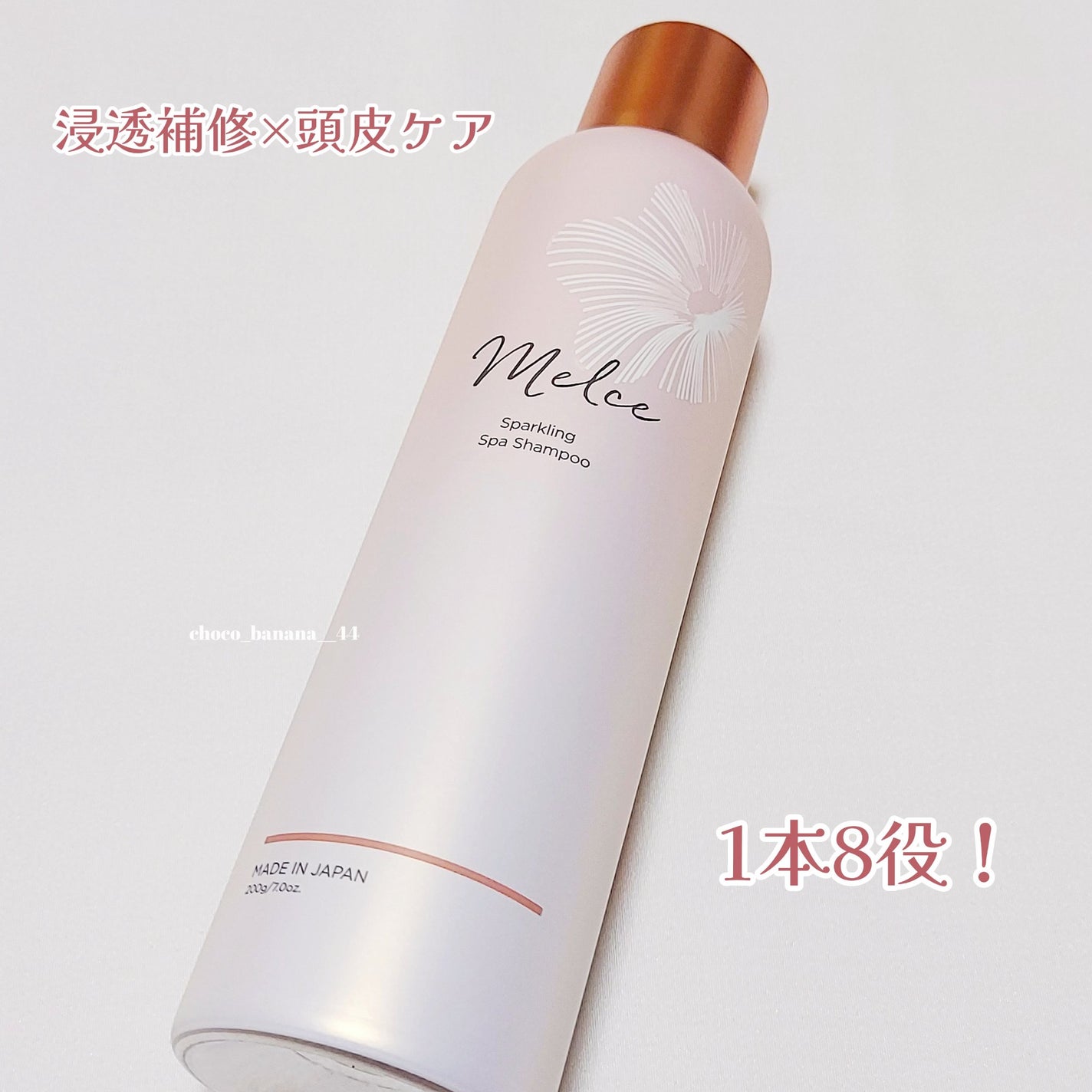 スパークリングスパシャンプー/MELCE/市販シャンプーを使ったクチコミ(2枚目)