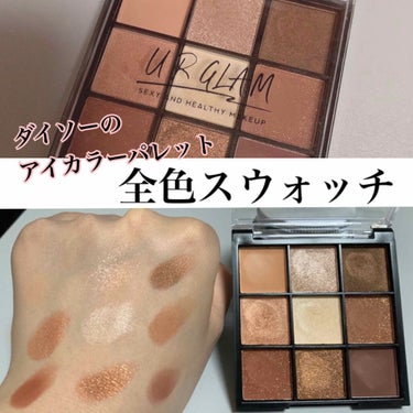 UR GLAM　BLOOMING EYE COLOR PALETTE/U R GLAM/パウダーアイシャドウを使ったクチコミ（1枚目）