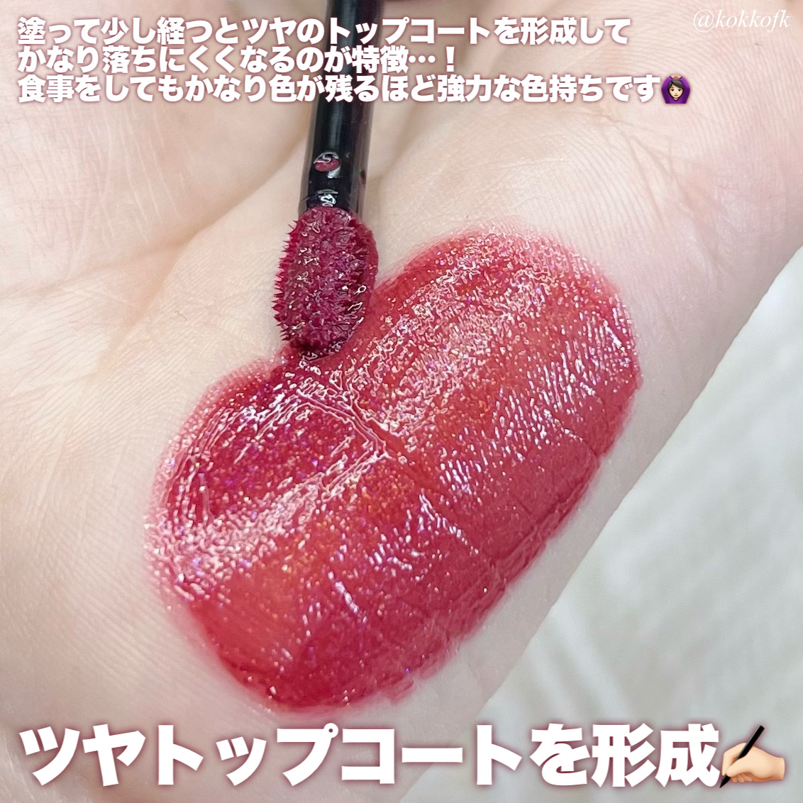 グロウラッピングティント/LIPGUARDIAN/リップティントを使ったクチコミ（3枚目）