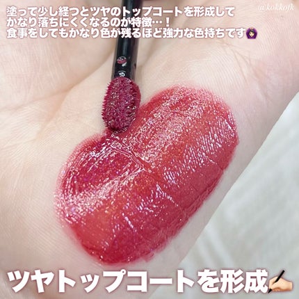 グロウラッピングティント/LIPGUARDIAN/リップティントを使ったクチコミ(3枚目)