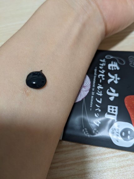 毛穴小町 ブラックピールオフパック/クリアターン/ピーリングを使ったクチコミ(3枚目)