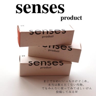 useful grow eye color bijou /senses product/リキッドアイシャドウを使ったクチコミ（1枚目）