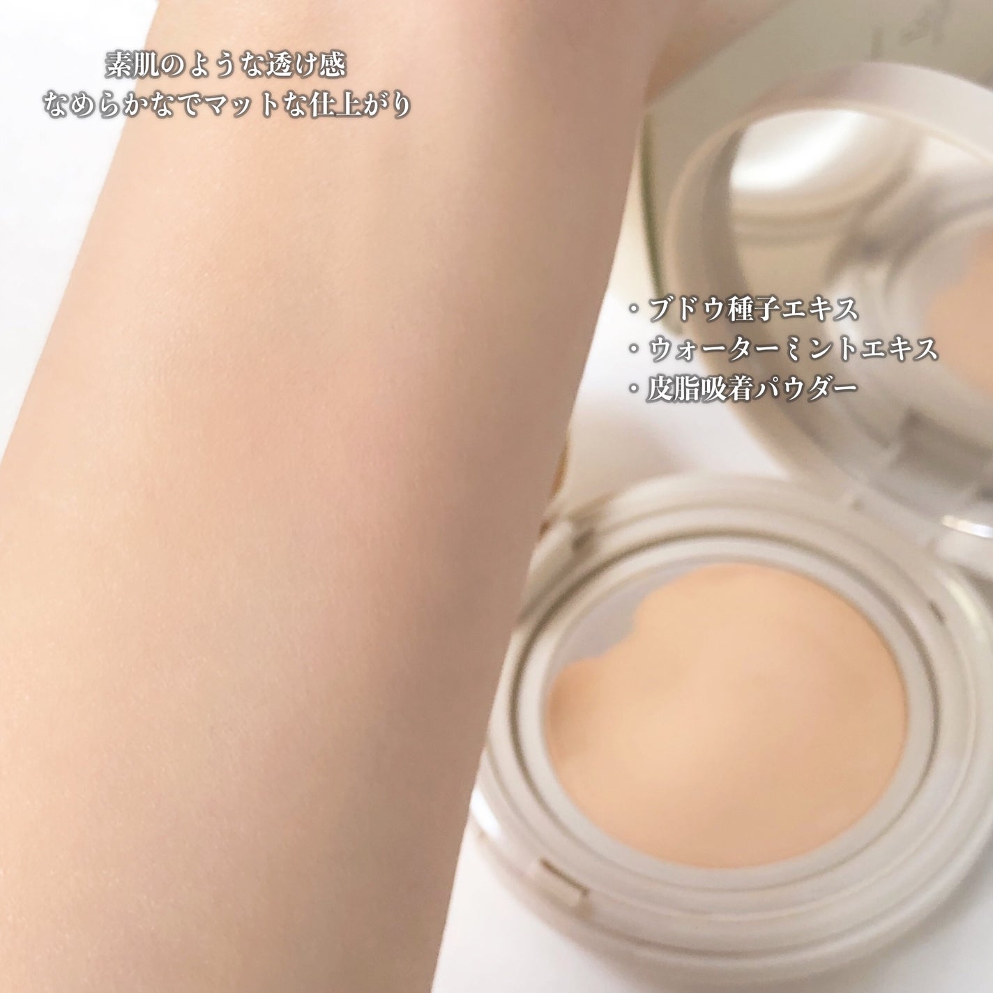 Pore Caring Mesh Cushion/BeginS by JUNGSAEMMOOL/クッションファンデーションを使ったクチコミ(3枚目)