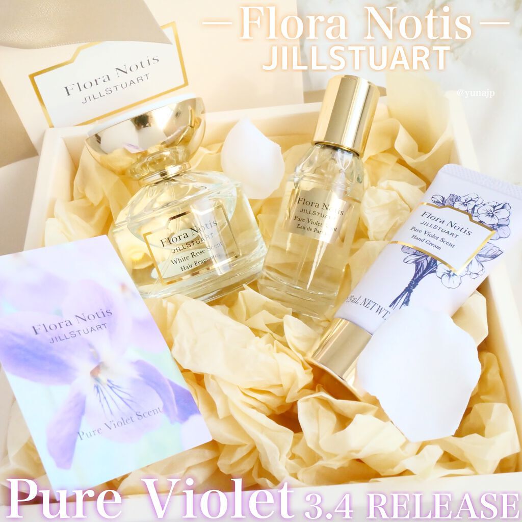 ピュアバイオレット オードパルファン&ハンドクリーム/Flora Notis JILL STUART/その他キットセットを使ったクチコミ(1枚目)