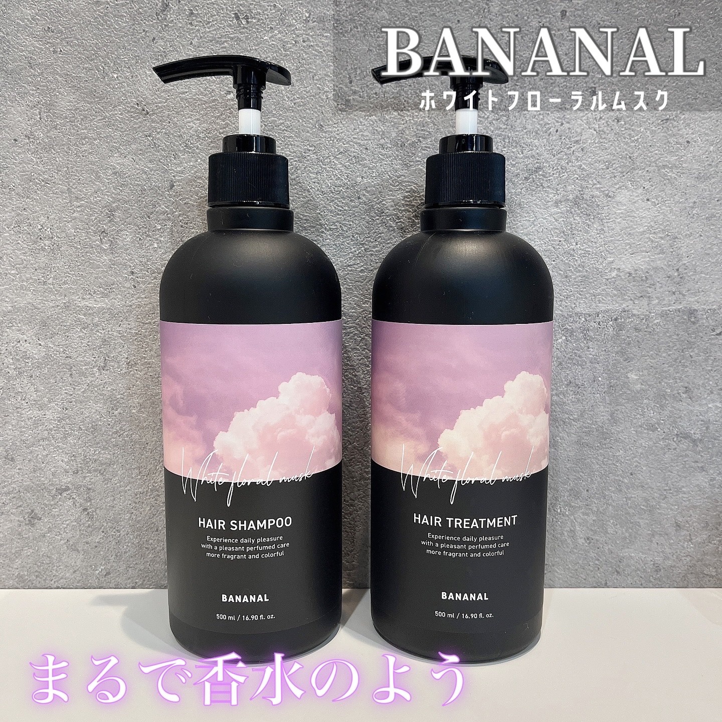 パフュームドヘアシャンプー White Floral Musk/BANANAL/市販シャンプーを使ったクチコミ（1枚目）