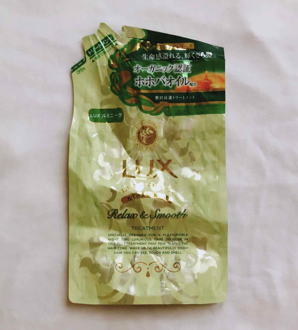 ルミニーク リラックス&スムース シャンプー／トリートメント トリートメント 450g/LUX/市販シャンプーを使ったクチコミ（1枚目）
