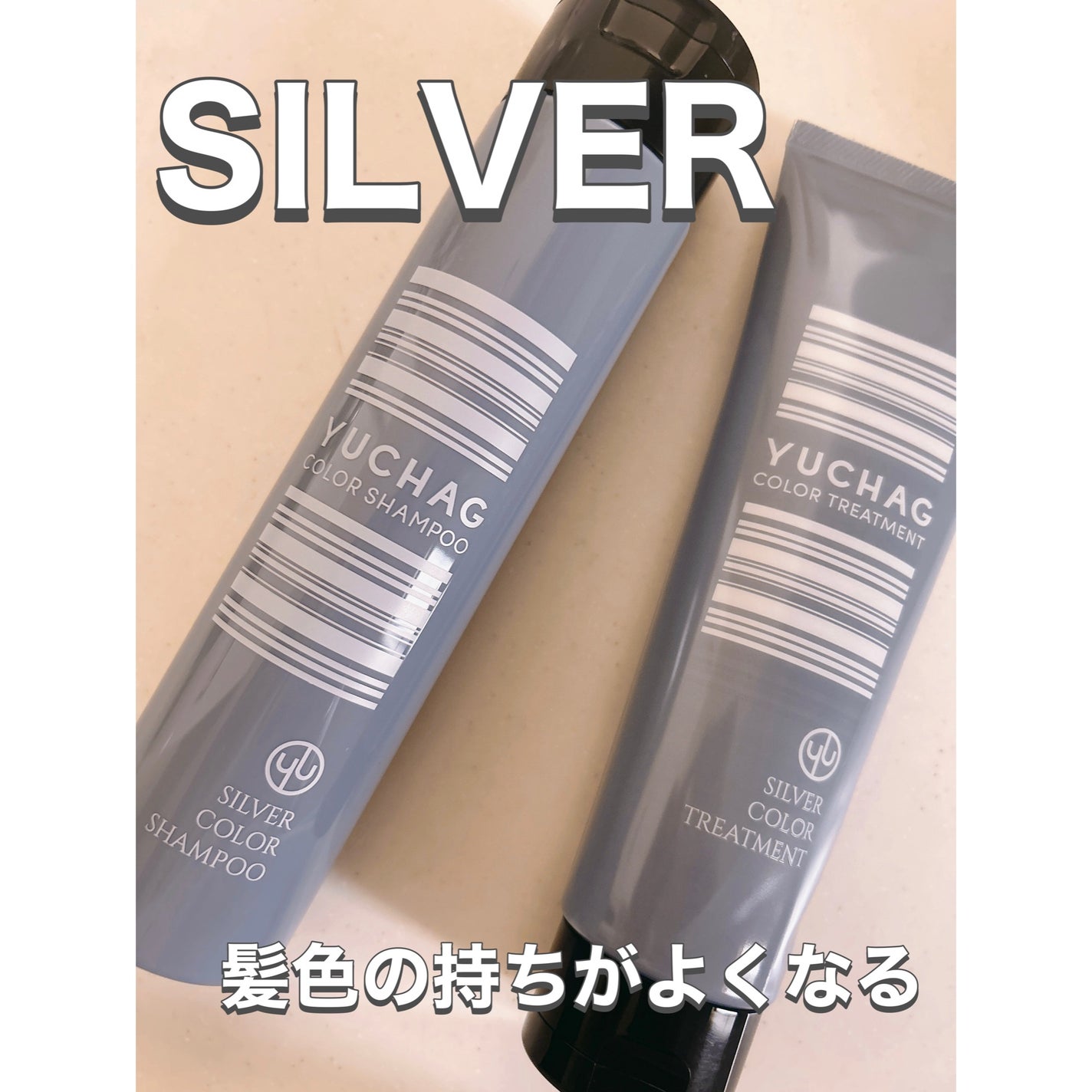 ユチャ カラーシャンプー/カラートリートメント/YUCHAG/市販シャンプーを使ったクチコミ(1枚目)