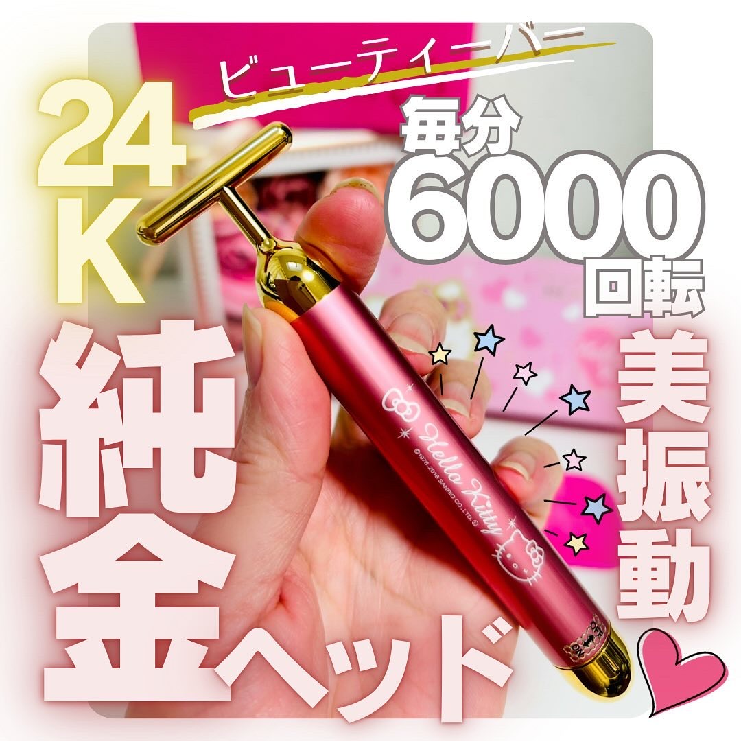 BEAUTY BAR./BEAUTY BAR./美顔器・マッサージを使ったクチコミ（1枚目）