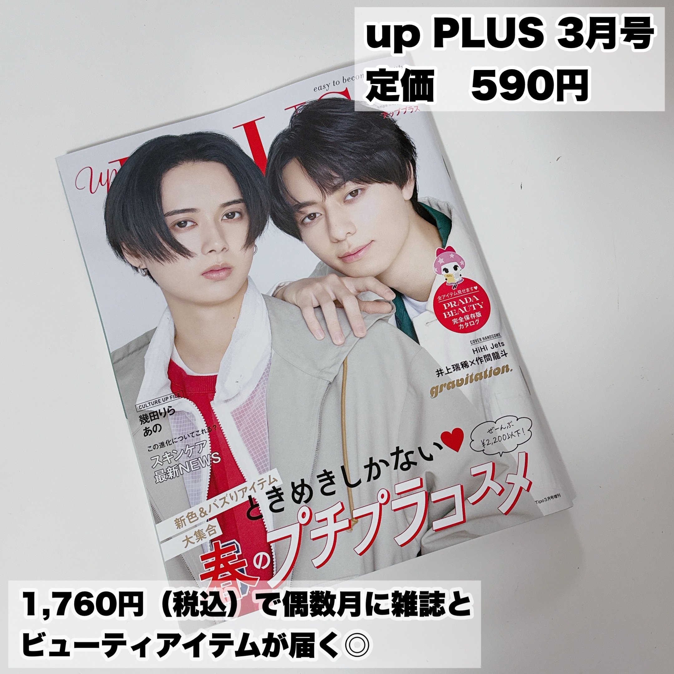 ビューティー定期便/bea’s up beauty book (ビーズアップ ビューティブック)/その他キットセットを使ったクチコミ（2枚目）