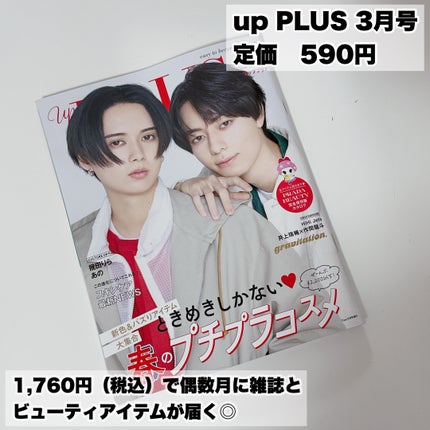 ビューティー定期便/bea’s up beauty book (ビーズアップ ビューティブック)/その他キットセットを使ったクチコミ(2枚目)