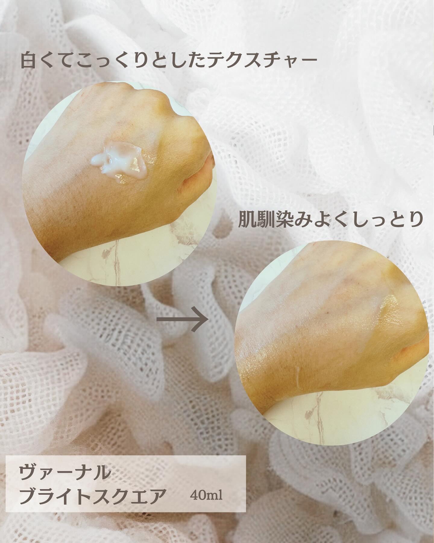 ブライト スクエア/ヴァーナル/美容液を使ったクチコミ（2枚目）