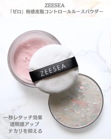 ZEESEA 「ゼロ」粉感皮脂コントロールルースパウダー J03 血色感ピンク/ZEESEA/ルースパウダーを使ったクチコミ（2枚目）